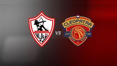 موعد مباراة الزمالك القادمة ضد سيراميكا كليوباترا في ودية الأندية 2023 والقنوات الناقلة والتشكيل