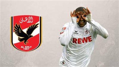 من أجل السوبر.. الأهلي يستعجل اتحاد الكرة للحصول على البطاقة الدولية لـ موديست 