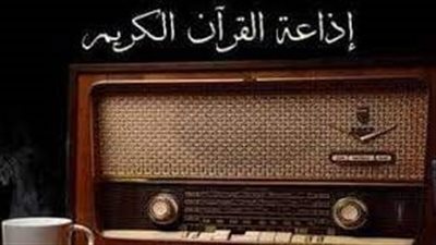 رئيس إذاعة القرآن الكريم يكشف تفاصيل واقعة بث أغاني أم كلثوم بالخطأ| خاص