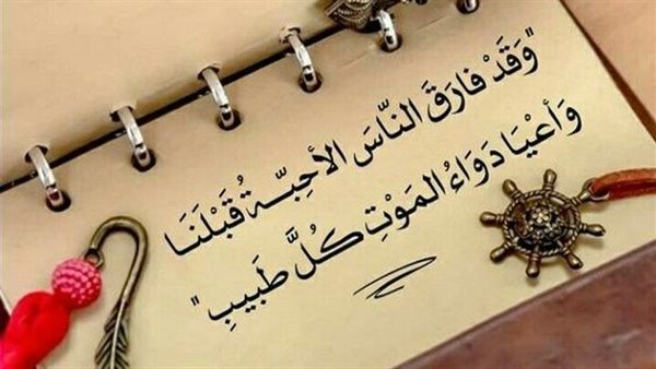 الدعاء للميت من الكتاب