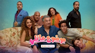 محمد رضوان يبدأ تصوير مسلسل موضوع عائلي 3