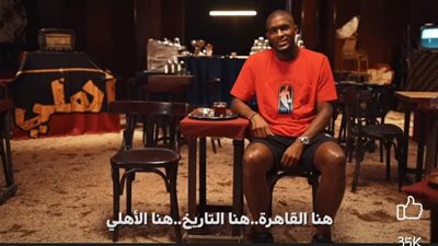 رسميًا.. الأهلي يعلن تعاقده مع أنتوني موديست 