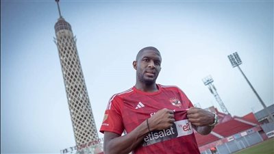 الصحافة العربية تبرز انتقال موديست لصفوف النادي الأهلي