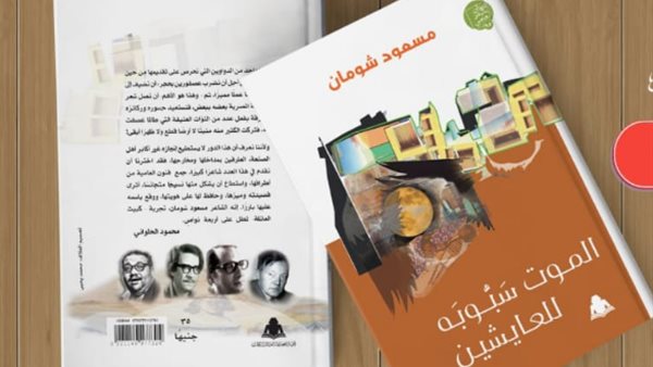 غلاف الكتاب