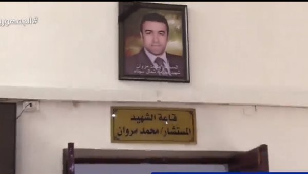 الشهيد محمد مروان