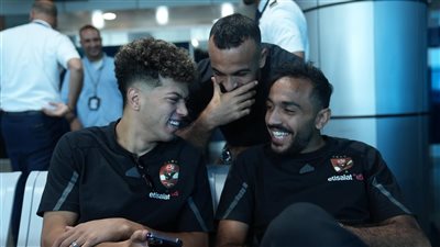 بعثة الأهلي تطير اليوم إلى تنزانيا لمواجهة يانج أفريكانز 
