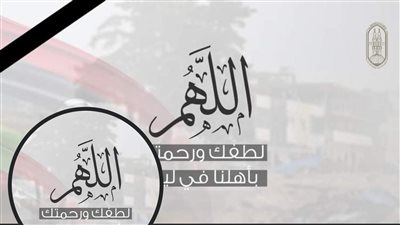 بدعاء اللهم لطفَك ورحمتَك بأهلنا.. الصفحة الرسمية للأزهر على فيسبوك تتضامن مع ليبيا
