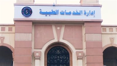 عقد مؤتمر مجموعة العمل الإفريقي للطب العسكري بداية من 14 سبتمبر