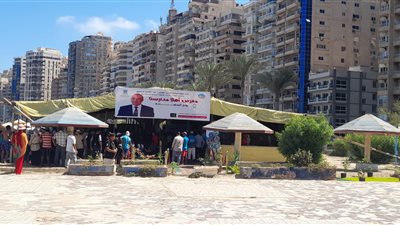 افتتاح معرض أهلا مدارس على شاطئ المندرة المجاني بالإسكندرية