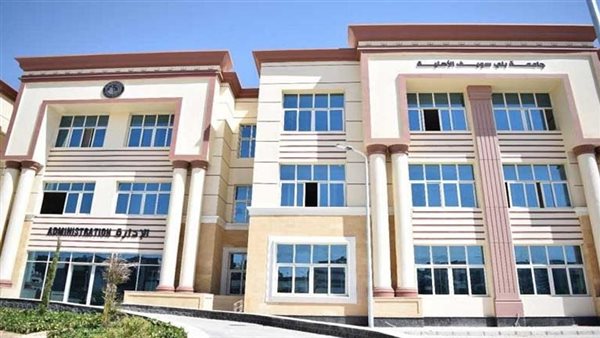 جامعة بني سويف الاهلية