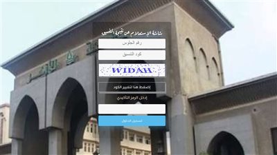 رابط الاستعلام عن نتيجة تنسيق جامعات الأزهر 2023 