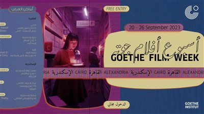 بالقاهرة والإسكندرية.. جدول عروض أسبوع أفلام جوته 2023