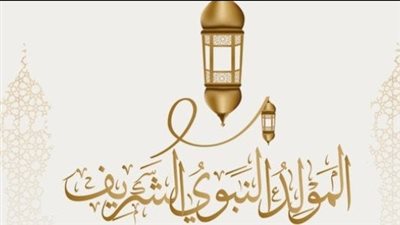 قبل المولد النبوي.. البحوث الإسلامية يرصد محطات مهمة في حياة النبي