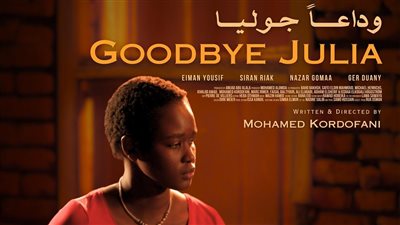 قبل إقامته أكتوبر المقبل.. القائمة الكاملة للأفلام الروائية الطويلة بمهرجان الجونة