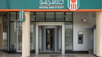 ارتفاع ودائع العملاء بالبنك الأهلي إلى 3.4 تريليون جنيه بنهاية مارس 2023