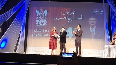 دورة ماجد الكدواني.. ختام مهرجان المسرح العربي لمعهد الفنون المسرحية