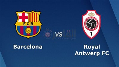 القنوات الناقلة لمباراة برشلونة وأنتويرب اليوم في دوري أبطال أوروبا 2023/2024 والتشكيل