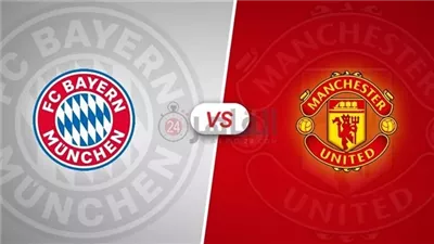 التشكيل الرسمي لمباراة بايرن ميونخ ومانشستر يونايتد في دوري أبطال أوروبا 