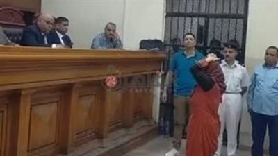 حجز قضية قاتلة طفلها بالشرقية لـ جلسة 30 سبتمبر للنطق بالحكم