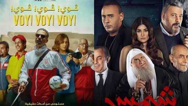 فيلم شمس وفوي فوي