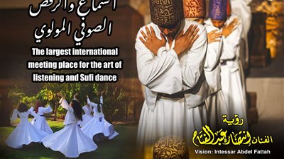 انطلاق الدورة الـ 16 من مهرجان سماع الدولي للإنشاد والموسيقى الروحية اليوم