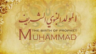 الإفتاء: يجوز شرعًا صوم يوم المولد النبوي شكرًا لله