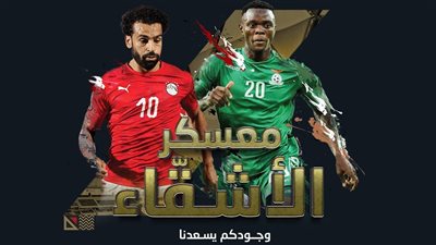 مجلس أبو ظبي يطرح تذاكر مباراتي المنتخب أمام زامبيا والجزائر في الإمارات