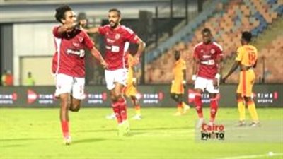 الأهلي يضع قدمًا في دور المجموعات بدوري أبطال إفريقيا بعد فوزه على سان جورج بثلاثية نظيفة | بث مباشر 