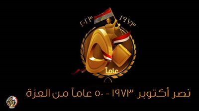 مدفوعة الأجر.. موعد إجازة 6 أكتوبر 2023.. متى الاحتفال باليوبيل الذهبي لانتصارات 73؟