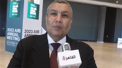 وكيل خطة وموازنة النواب يكشف أهمية انعقاد الاجتماعات السنوية للبنك الآسيوي للاستثمار في مصر | بث مباشر 