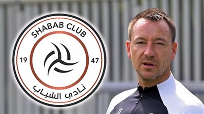 الشباب السعودي يتفق مع جون تيري على تولي منصب جديد