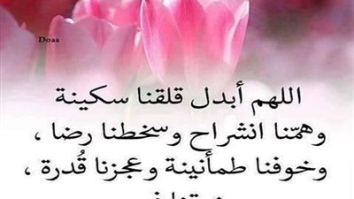 دعاء بداية الدراسة.. راحة للنفس وباب للتفوق