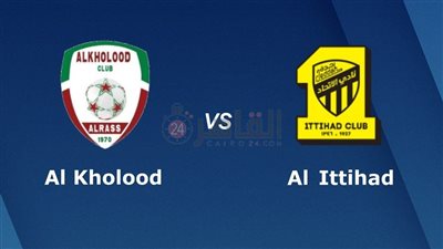القنوات المفتوحة الناقلة لمباراة الاتحاد والخلود اليوم في كأس الملك 2023/2024 والتشكيل