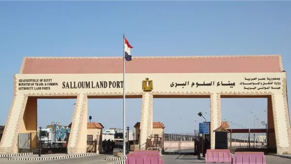 ميناء السلوم البري