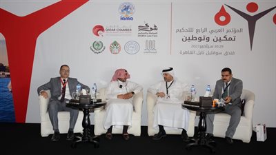 تواصل فعاليات المؤتمر العربي الرابع للتحكيم في القاهرة 