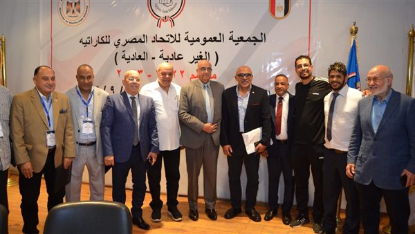 الاتحاد المصري للكاراتيه