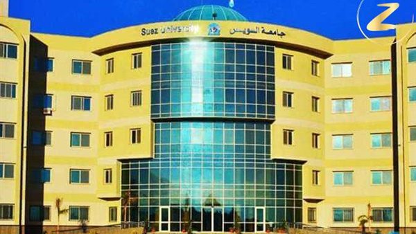 جامعة السويس