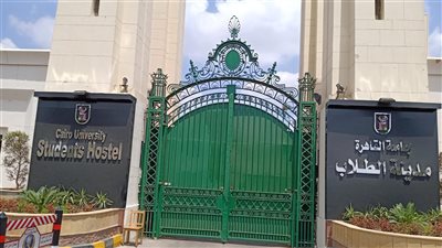 جامعة القاهرة: لا زيادة في مصروفات المدن الجامعية للعام الدراسي 2023-2024
