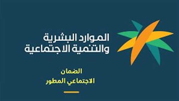 الضمان الاجتماعي