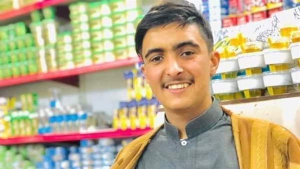 الشاب الضحية