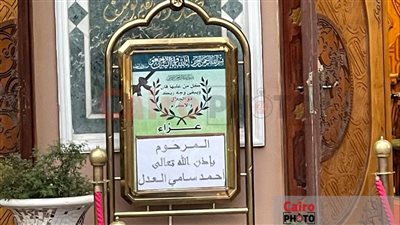 استعدادات عزاء المخرج الشاب أحمد سامي العدل في مسجد الشرطة بالشيخ زايد