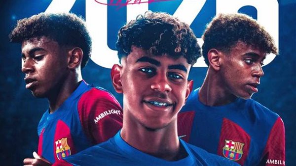 لامين يامال