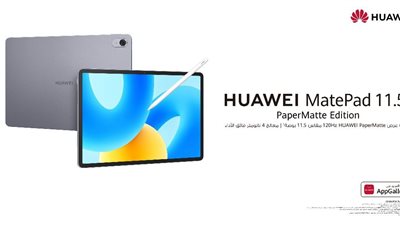 مواصفات HUAWEI MatePad الجديد.. متوفر بإصدارين