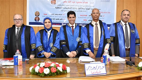 رسالة دكتوراه عن