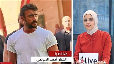قدرها 150 ألف جنيه.. أحمد العوضي عن مسابقة جمهوره: الظروف صعبة ودورنا نقف جنب بعض