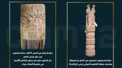 عمره 5 آلاف عام.. متحف مطار القاهرة يعلن عرض مشط مصنوع من عاج فرس النهر 