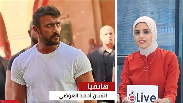 أحمد العوضي والزميلة