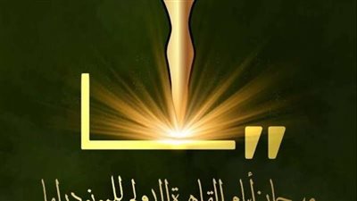 إعلان الفائزين في حفل ختام مهرجان القاهرة الدولي للمونودراما | بث مباشر