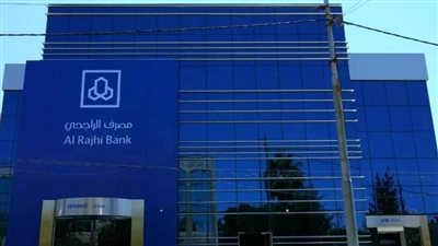 طريقة فتح محفظة في الراجحي.. شرطين أساسين يجب توفرهما