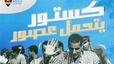 بصورة للأسرى بالبيجامات.. غزل المحلة يحتفل بذكرى انتصار مصر في حرب أكتوبر